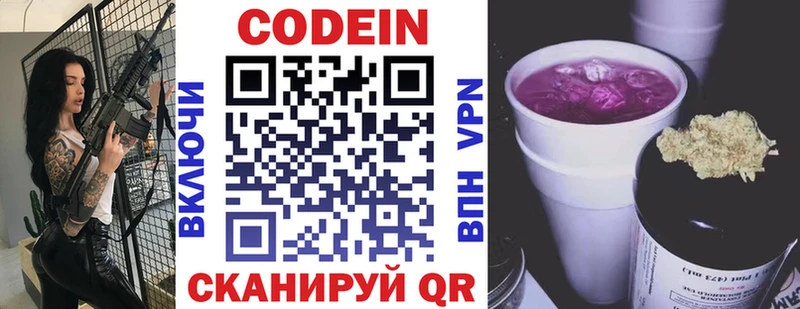 Кодеин напиток Lean (лин)  купить  цена  Любань 
