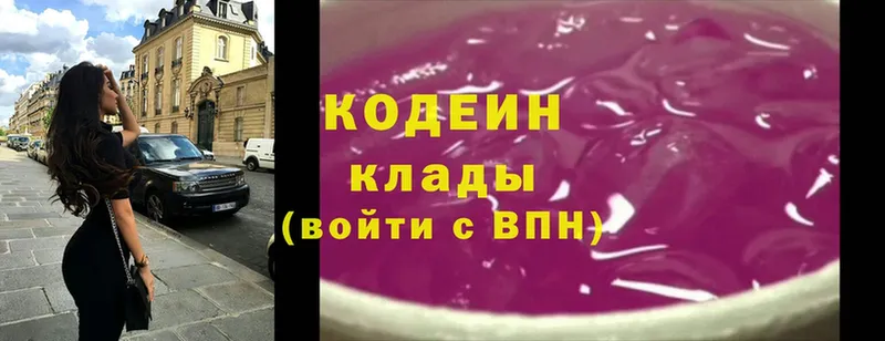 Кодеин Purple Drank  цены наркотик  Любань 