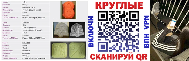 ЭКСТАЗИ 280мг  Любань 