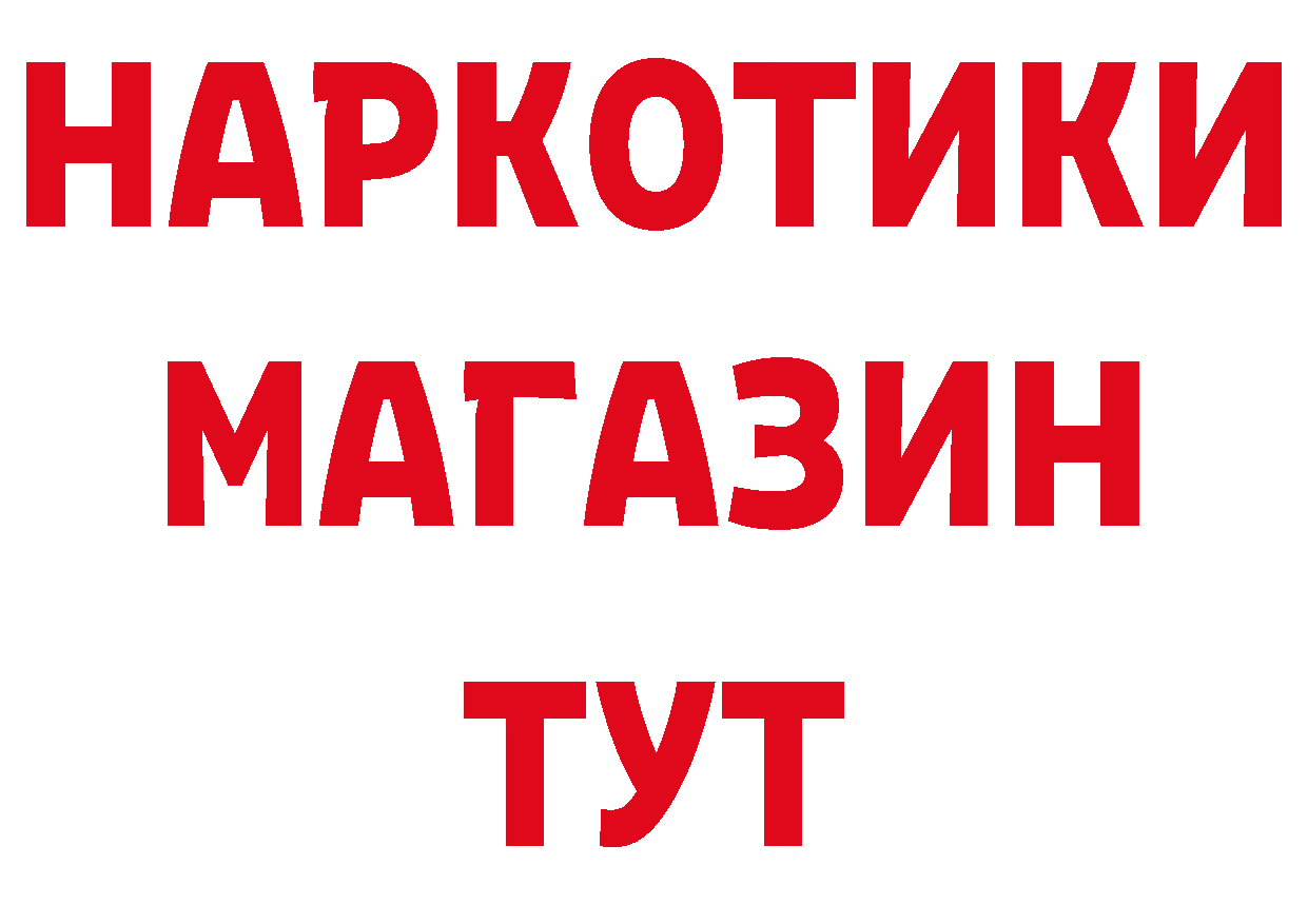 ГЕРОИН гречка как зайти сайты даркнета ссылка на мегу Любань