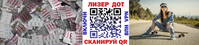 ЛСД экстази кислота  Любань 