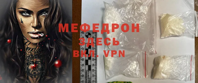 Меф mephedrone  Любань 